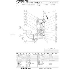 污物水中用泵B型